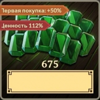 Dawn of Ages:  675 Самоцветов