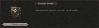 UNDECEMBER  :  Пропуск Опытного Руноискателя