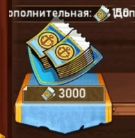 OPG: Glorious Ocean  :  3 000 Ваучеров