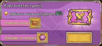 Slime Castle  :  Карта автоматического фарма : Карта чести (7 дней)