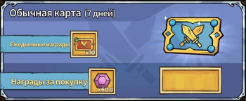 Slime Castle  :  Карта автоматического фарма : Обычная карта (7 дней)