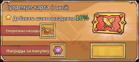 Slime Castle  :  Карта автоматического фарма : Супремум-карта (7 дней)