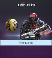 Infinity Ops : Подрывник
