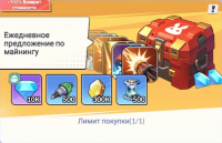 Run! Goddess  :  Ежедневное предложение по майнингу