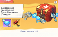 Run! Goddess  : Пакет Коллекция (Стандарт)