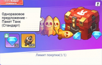 Run! Goddess  : Пакет Танк (Стандарт)
