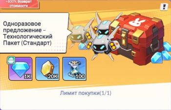 Run! Goddess  : Технологический пакет  (Стандарт)
