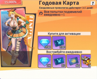 Run! Goddess  :  Годовая карта