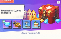 Run! Goddess  :  Ежедневная Сделка Раковина