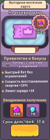 Pull Pull Pull Heroes : Выгодная месячная карта