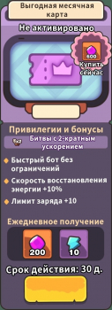 Pull Pull Pull Heroes : Выгодная месячная карта