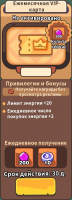 Pull Pull Pull Heroes : Ежемесячная VIP-карта