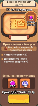 Pull Pull Pull Heroes : Ежемесячная VIP-карта