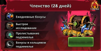 Shadow War : Членство (28 дней)