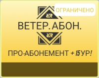 Rebel Racing : Ветер.Абон. (Про-Абонемент + 15 Ур!)