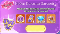 Pixel Overlord: 4096 Draws : Набор Призыва Лагерей