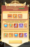 Pixel Overlord: 4096 Draws : Пропуск Чемпиона