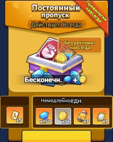 Fist Out: CCG Duel  :  Постоянный пропуск