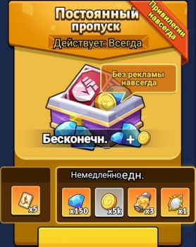 Fist Out: CCG Duel  :  Постоянный пропуск