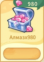 Monmate Master: Idle Adventure  : 980 Алмазов