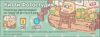 Кошки и суп : 	Китти Фотостудия