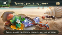 Ant Legion: For The Swarm :  Припас роста муравья