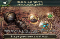 Ant Legion: For The Swarm :  Недельный пропуск ресурсов/ускорений