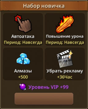 Primitive Brothers: Набор новичка