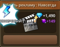 Primitive Brothers: Убрать рекламу навсегда
