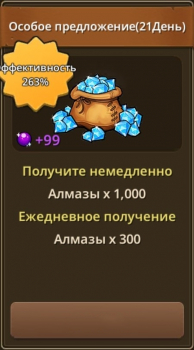 Primitive Brothers: Ocoбое предложение (21 день)