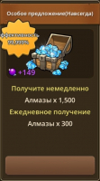 Primitive Brothers: Ocoбое предложение (Навсегда)