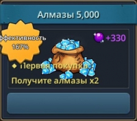 Primitive Brothers: 5000 алмазов