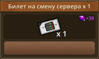 Primitive Brothers: Билет на смену сервера x1