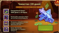 Stickman vs Zombie: Членство (28 дней)