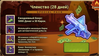 Stickman vs Zombie: Членство (28 дней)
