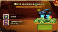 Stickman vs Zombie: Пакет удаления рекламы 