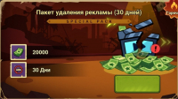 Stickman vs Zombie: Пакет удаления рекламы (30 дней)