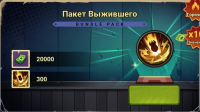 Stickman vs Zombie: Пакет Выжившего