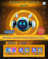 Zombie Waves : Подарок за первый донат