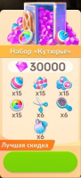 Project Makeover  :  Набор "Кутюрье"