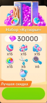 Project Makeover  :  Набор "Кутюрье"