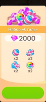 Project Makeover  :  Набор "Стиль"