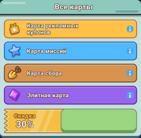Idle Outpost : Все карты (Карта рекламных купонов, Карта миссий, Карта сбора)