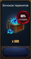 Grimguard Tactics: Fantasy RPG :  600 Теренитов
