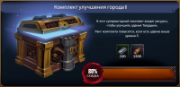 Grimguard Tactics: Fantasy RPG :  Комплект улучшения города I