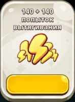 The Seven Deadly Sins IDLE :  140 + 140 попыток вытягивания