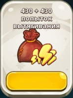 The Seven Deadly Sins IDLE :  430 + 430 попыток вытягивания