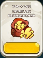 The Seven Deadly Sins IDLE :  760 + 760 попыток вытягивания