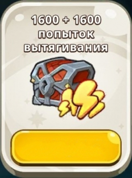 The Seven Deadly Sins IDLE :  1600 + 1600 попыток вытягивания