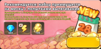 The Seven Deadly Sins IDLE :  Набор преимуществ на месяц с попытками вытягивания 